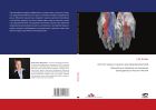 Институт охраны и защиты прав предпринимателей. Сравнительно-правовое исследование законодательств России и Англии
