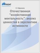 Отечественная 
