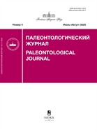 Палеонтологический журнал