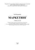Маркетинг