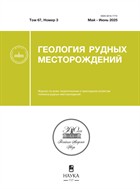 Геология рудных месторождений