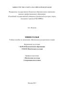 Мини-гольф