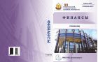 Финансы