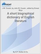 A short biographical dictionary of English literature