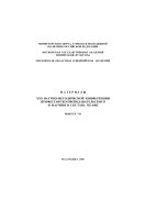 Материалы XXX научно-методической конференции профессорско-преподавательского и научного состава МГАФК. Вып. VII