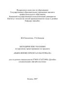 Выполнение проекта в материале