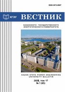 Вестник Казанского государственного энергетического университета №1 2025