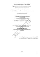Задания и методические указания по подготовке к аудиторной контрольной работе по дисциплине 