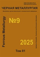 Черная металлургия. Бюллетень научно-технической и экономической информации