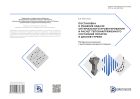 Постановка и решение задачи оптимального проектирования и расчет теплонапряженного состояния лопаток и дисков турбин