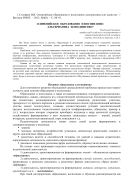 Олимпийское образование и воспитание: альтернатива или единство : Статья