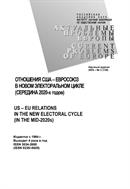 Актуальные проблемы Европы