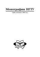 Оптимальное планирование эксперимента в задачах структурной и параметрической идентификации моделей многофакторных систем