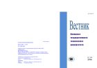Вестник Липецкого государственного технического университета (Вестник ЛГТУ). № 2 (28). 2016 г.
