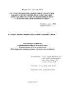 Конструкции направляющих систем и их монтаж