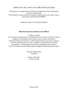 Физическая подготовка в волейболе