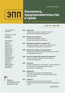 Экономика, предпринимательство и право