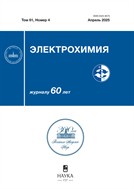 Электрохимия