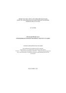 Тренажерный зал: принципы комплектования и эксплуатации