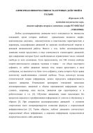 Априорная информативность игровых действий в гольфе : Статья
