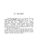 Александр Онуфриевич Ковалевский : Воспоминания дочери