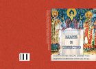 Власть и общество в литературных текстах Древней Руси и других славянских стран (XII—XIII вв.)