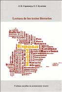 Lectura de los textos literarios