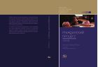Гражданский процесс