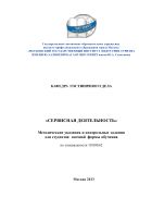 Сервисная деятельность