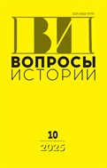 Вопросы истории