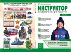 Инструктор по физкультуре