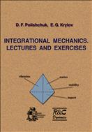 Integrational Mechanics. Lectures and exercises