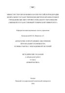 Аппаратное и программное обеспечение персонального компьютера. Основы работы с операционной системой