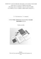 Структурные элементы и механизмы создания фирменного стиля