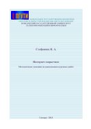 Интернет-маркетинг