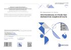 Программное устройство обработки аудиосигнала