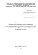 Кормление животных