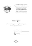 Биометрия