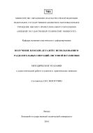 Получение плоских деталей с использованием разделительных операций листовой штамповки