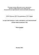 Осциллирующая сушка-пропитка крупномерной древесины в жидкостях