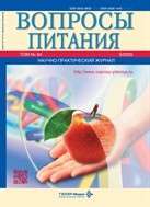 Вопросы питания