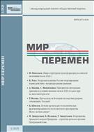 Мир перемен