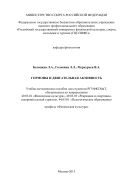 Гормоны и двигательная активность 