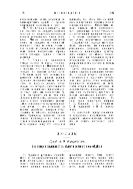 Из истории соглашений в области земского почвоведения
