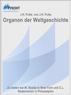 Organon der Weltgeschichte