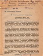 К биологии вишневого пилильщика Eriocampoides limacina Rets