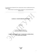 Классическая школа политической экономии