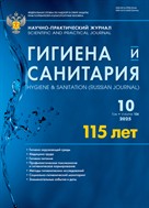 Гигиена и санитария