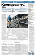 Коммерсантъ (понедельник-пятница)