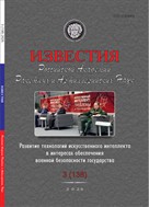 Известия Российской Академии Ракетных и Артиллерийских Наук №3 2025